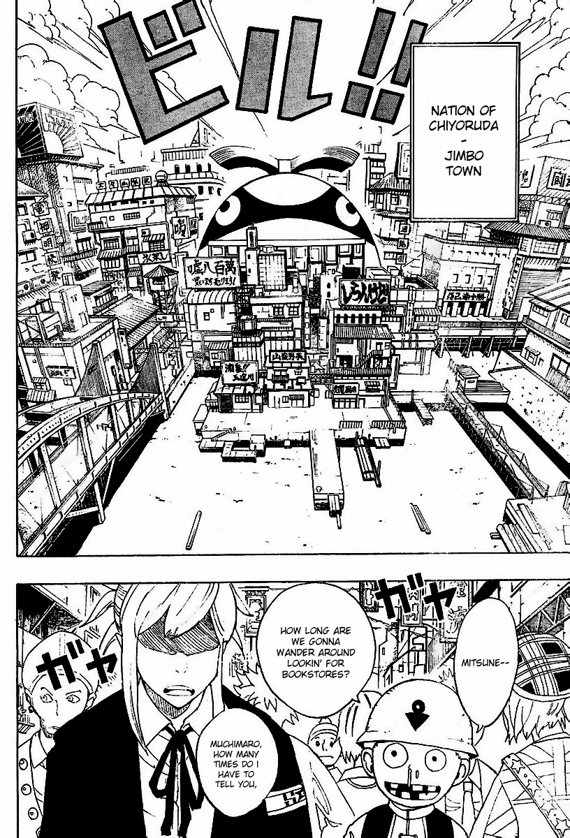 Tsugihagi Hyoryu Sakka 第6页