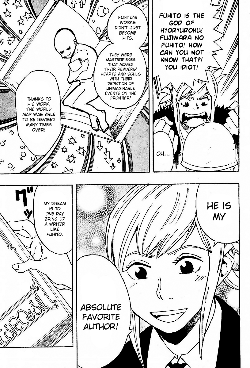 Tsugihagi Hyoryu Sakka Tsugihagi Romance 第10页
