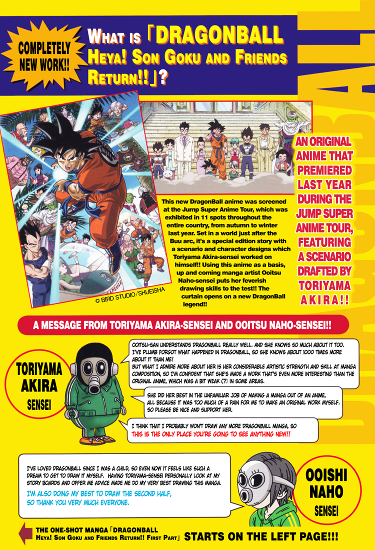 Dragon Ball: Yo! Son Goku and His Friends Return!! 第3页