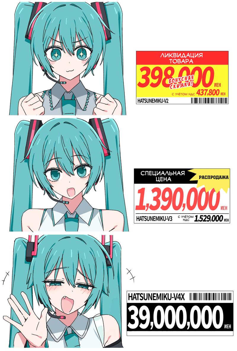 Vocaloid - Bratty Miku (Doujinshi) 第5页