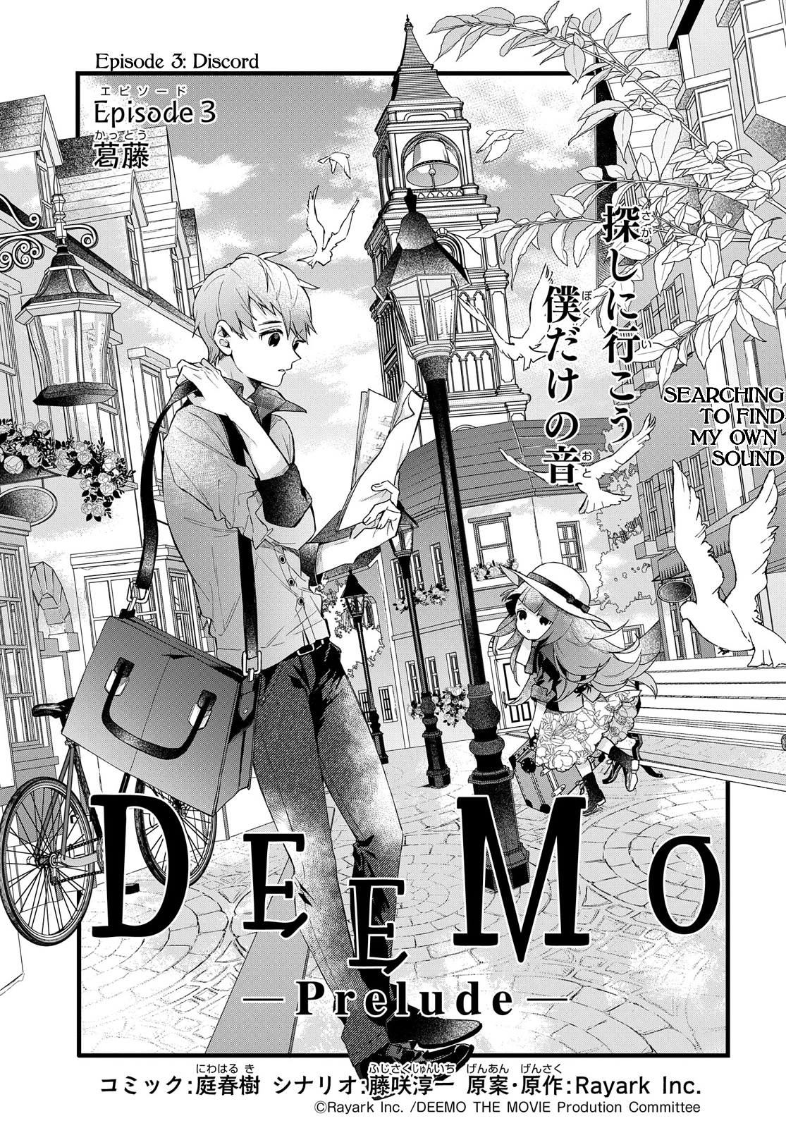 DEEMO -Prelude- Discord 第2页