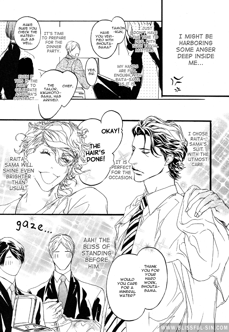 Akuma ni Kiss wo Vol. 1 Ch. 0 第11页