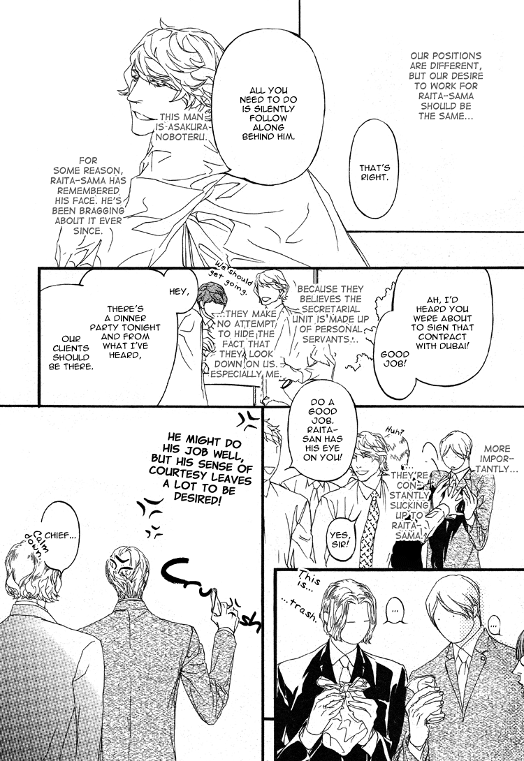Akuma ni Kiss wo Vol. 1 Ch. 0 第10页