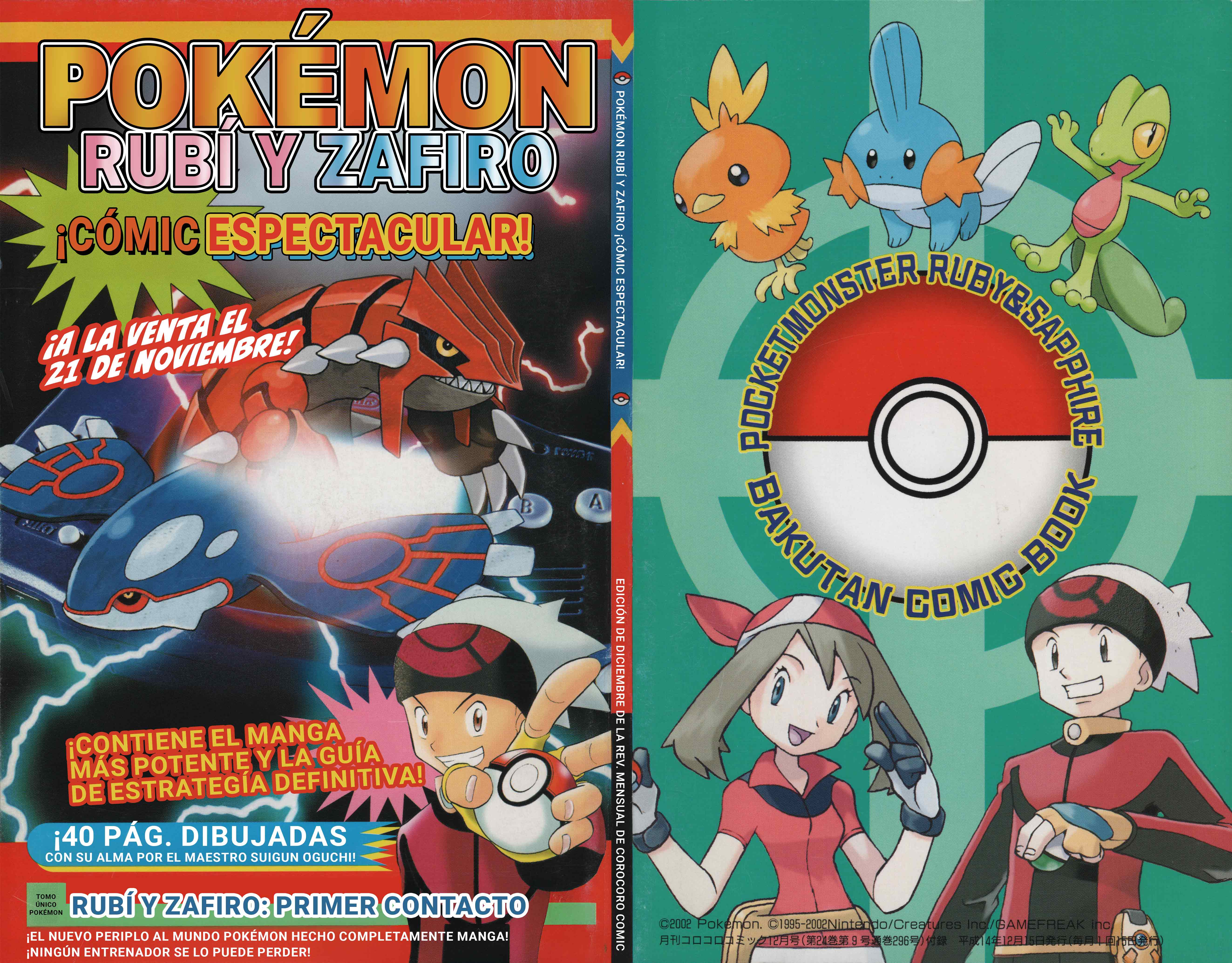 Pokémon Ruby & Sapphire: Spectacular Manga! 第1页