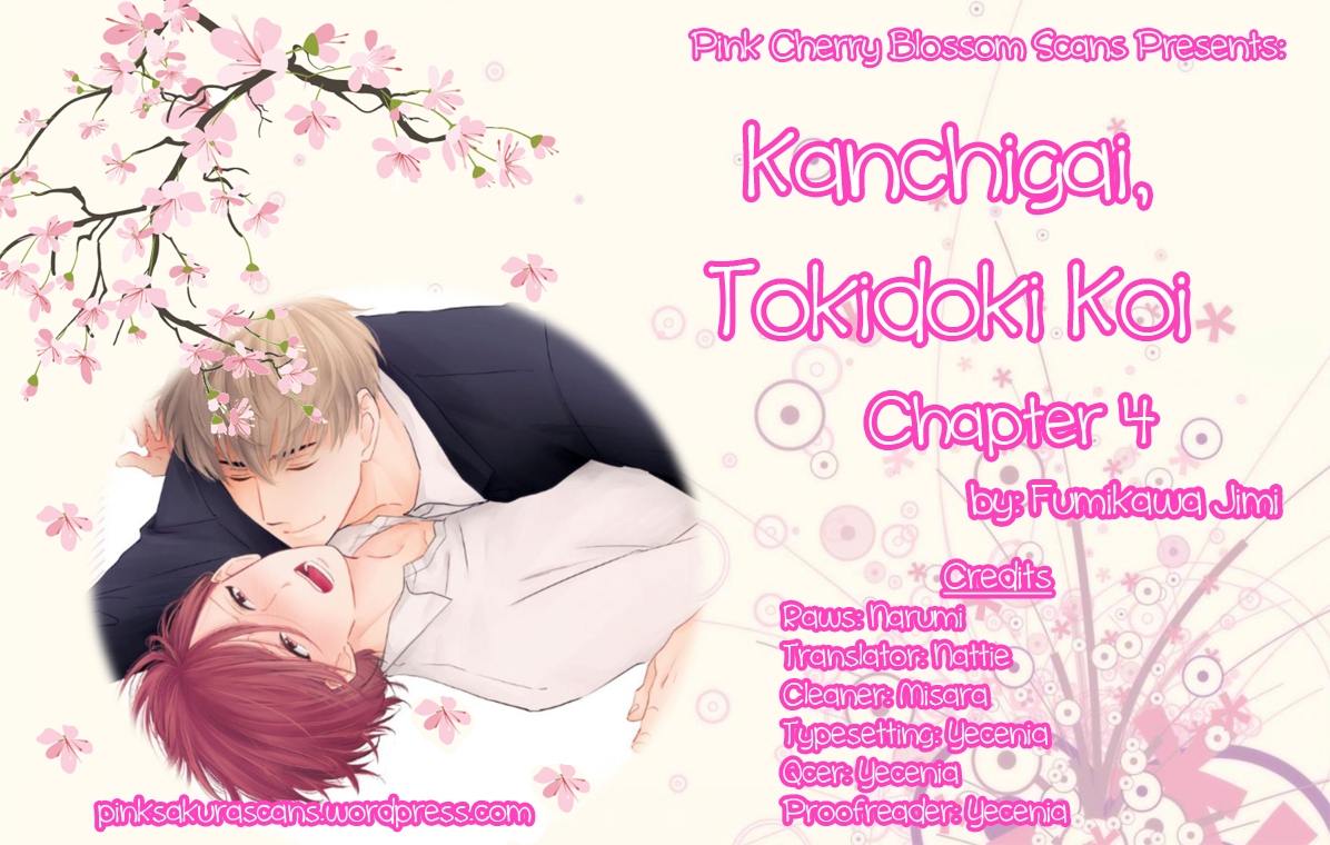 Kanchigai, Tokidoki Koi Vol. 1 Ch. 4 第1页