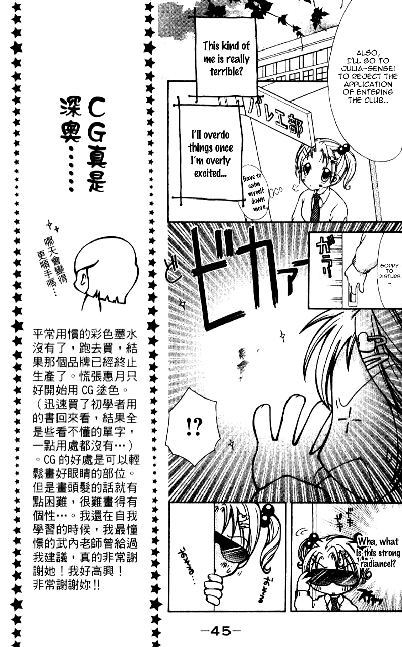 Ahiru Vol. 1 Ch. 2 第4页