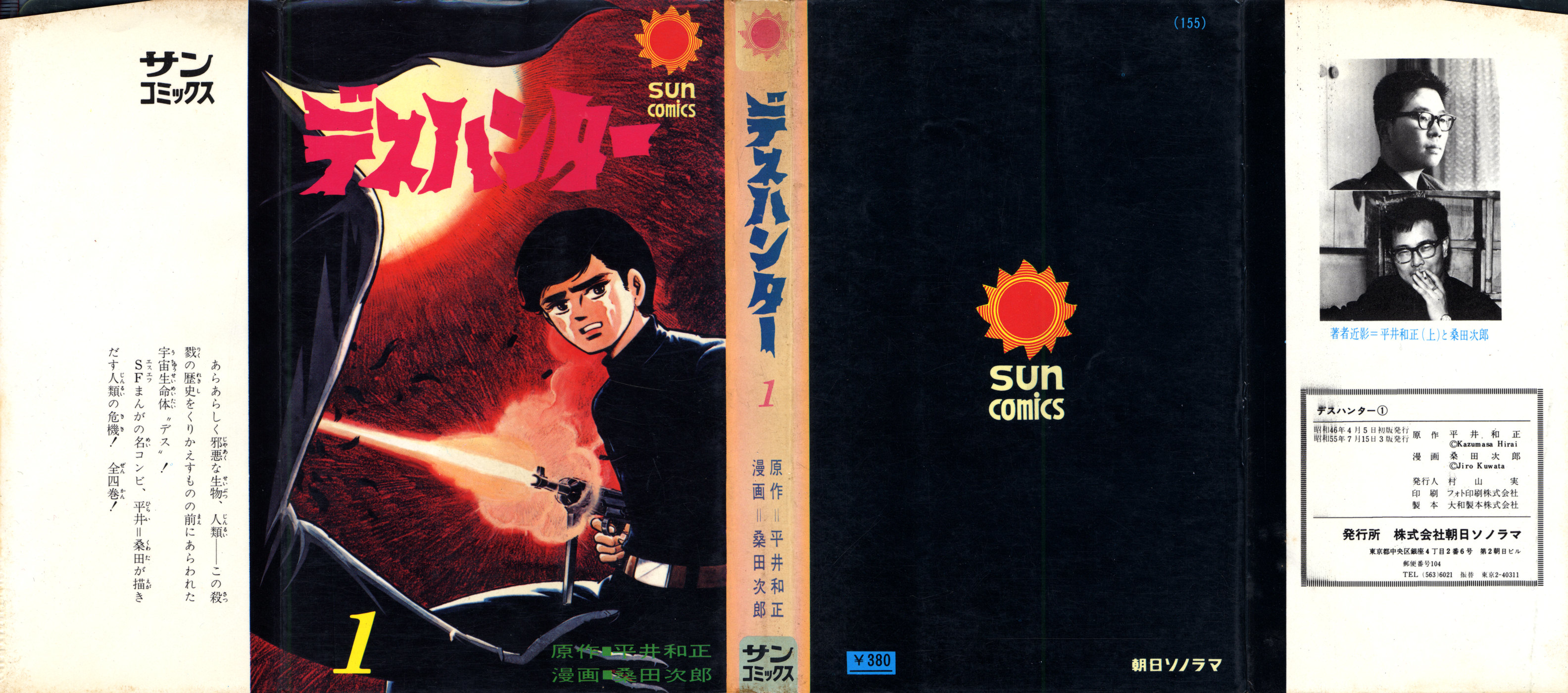 Death Hunter 第1页