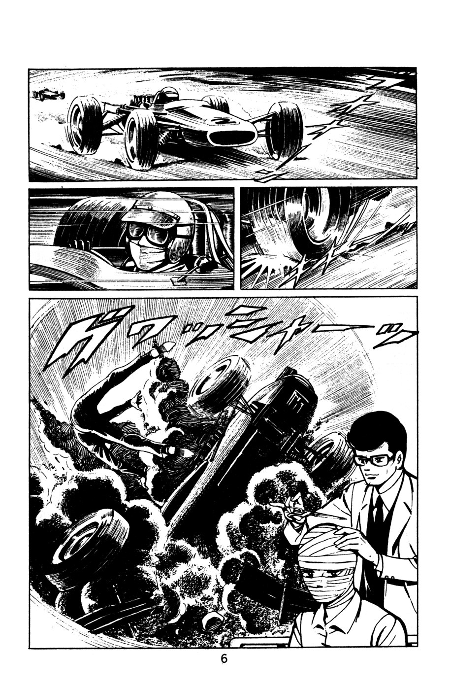 Death Hunter PART 1 - The Man Known as Shadow 第11页