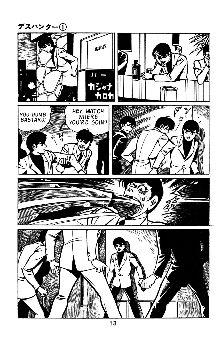 Death Hunter PART 1 - The Man Known as Shadow 第18页