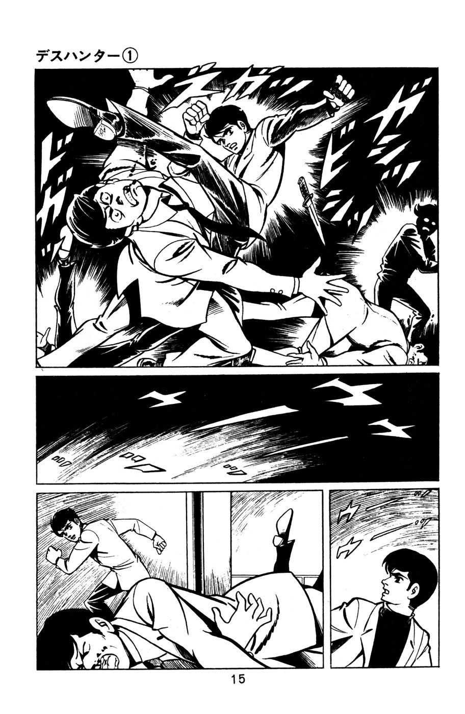 Death Hunter PART 1 - The Man Known as Shadow 第20页