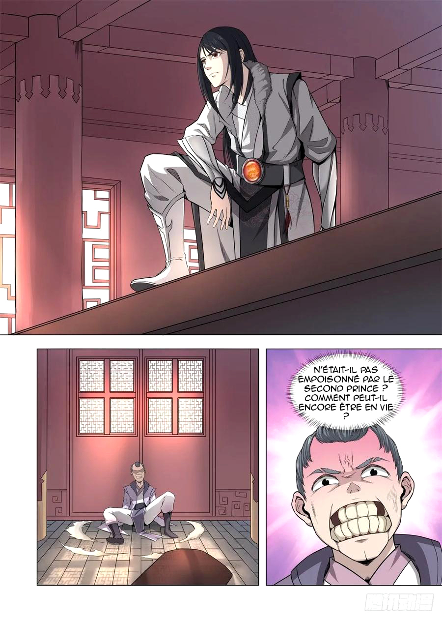 Supreme Mad Emperor System Ch. 2 第2页