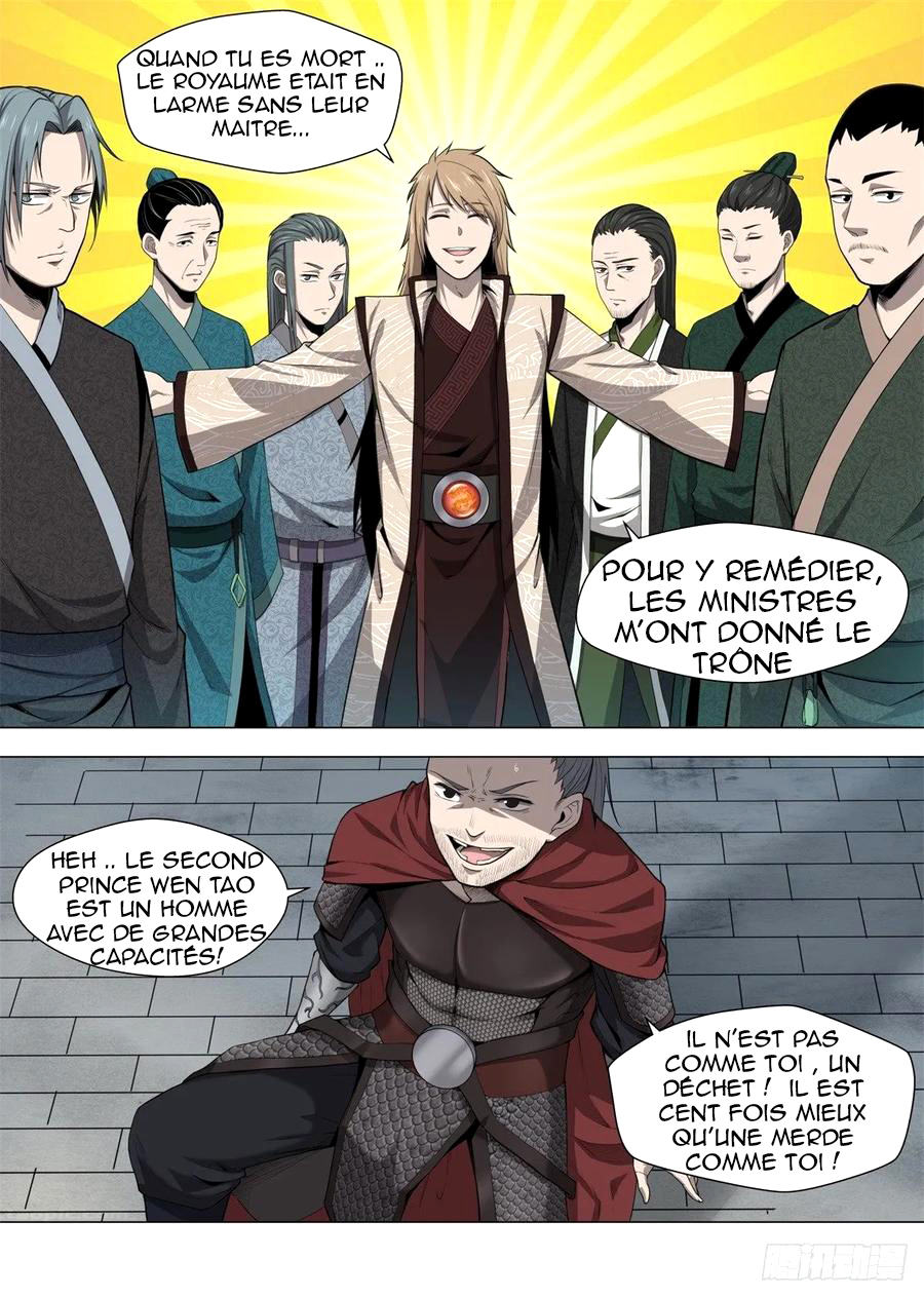 Supreme Mad Emperor System Ch. 2 第15页