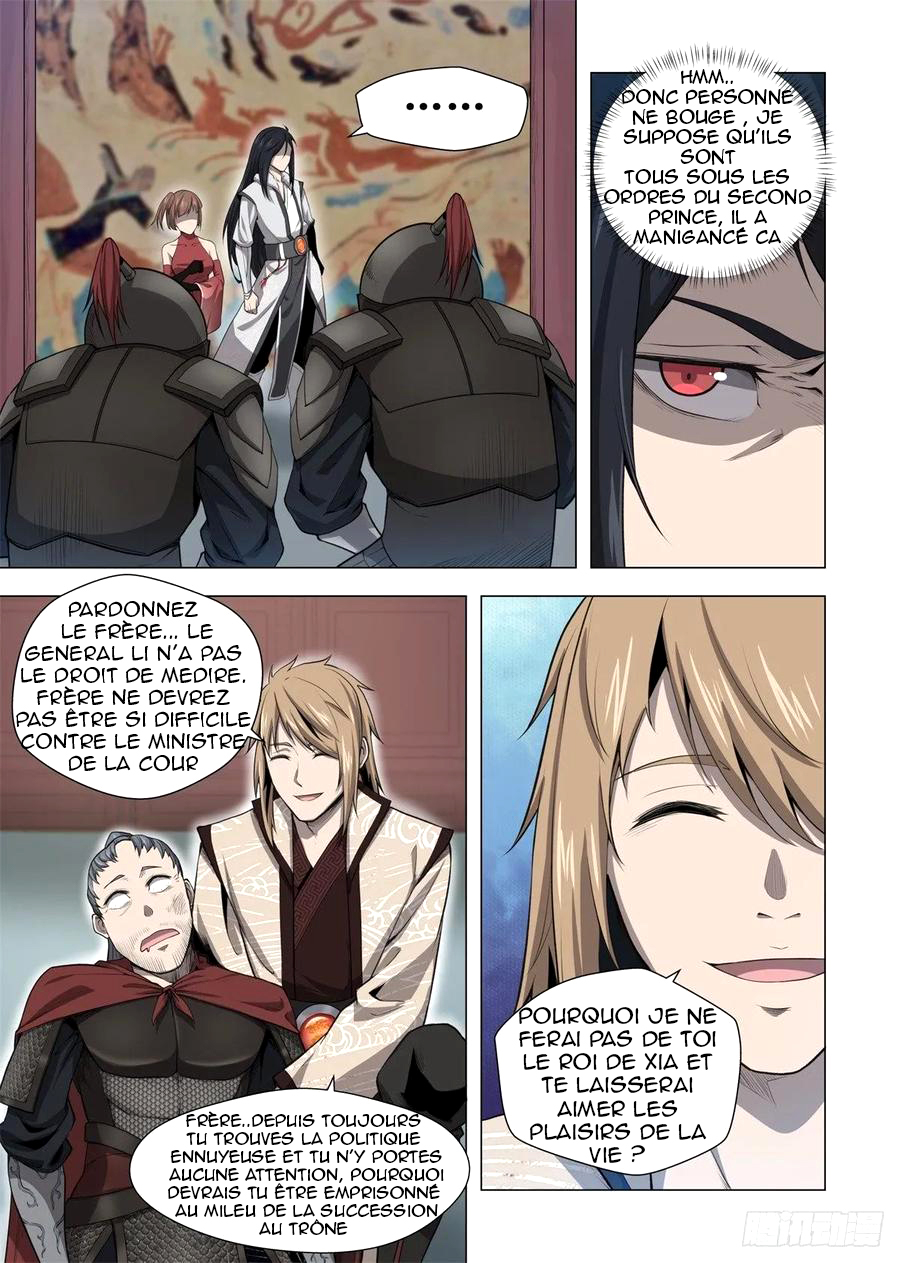 Supreme Mad Emperor System Ch. 2 第17页