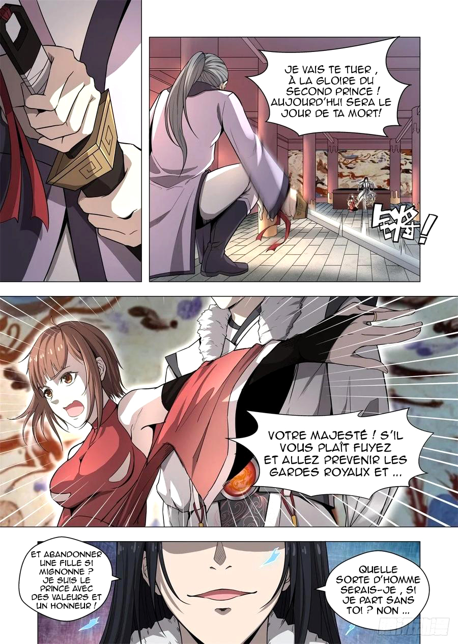 Supreme Mad Emperor System Ch. 2 第3页