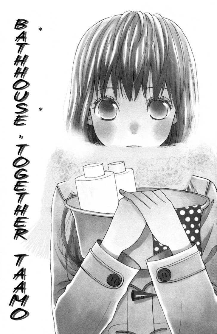 Issho ni Ofuro 第3页