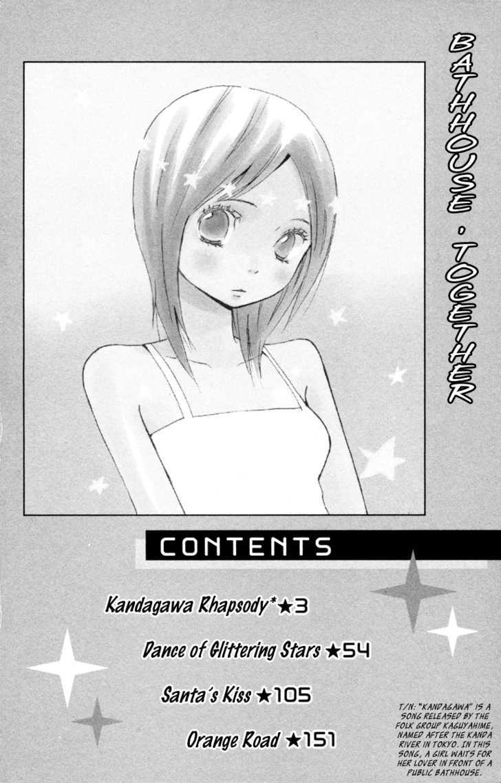 Issho ni Ofuro 第4页