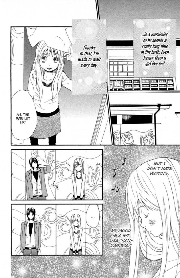 Issho ni Ofuro 第8页