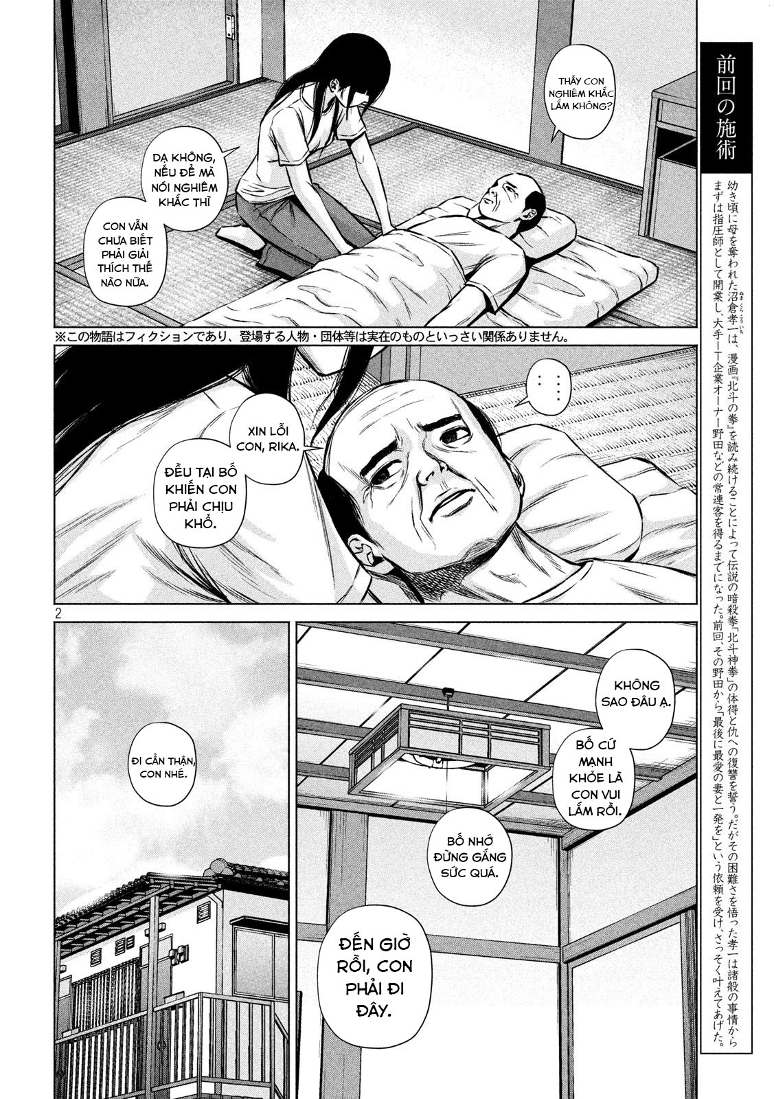 Kenshirou ni Yoroshiku 1 triệu đô 第3页