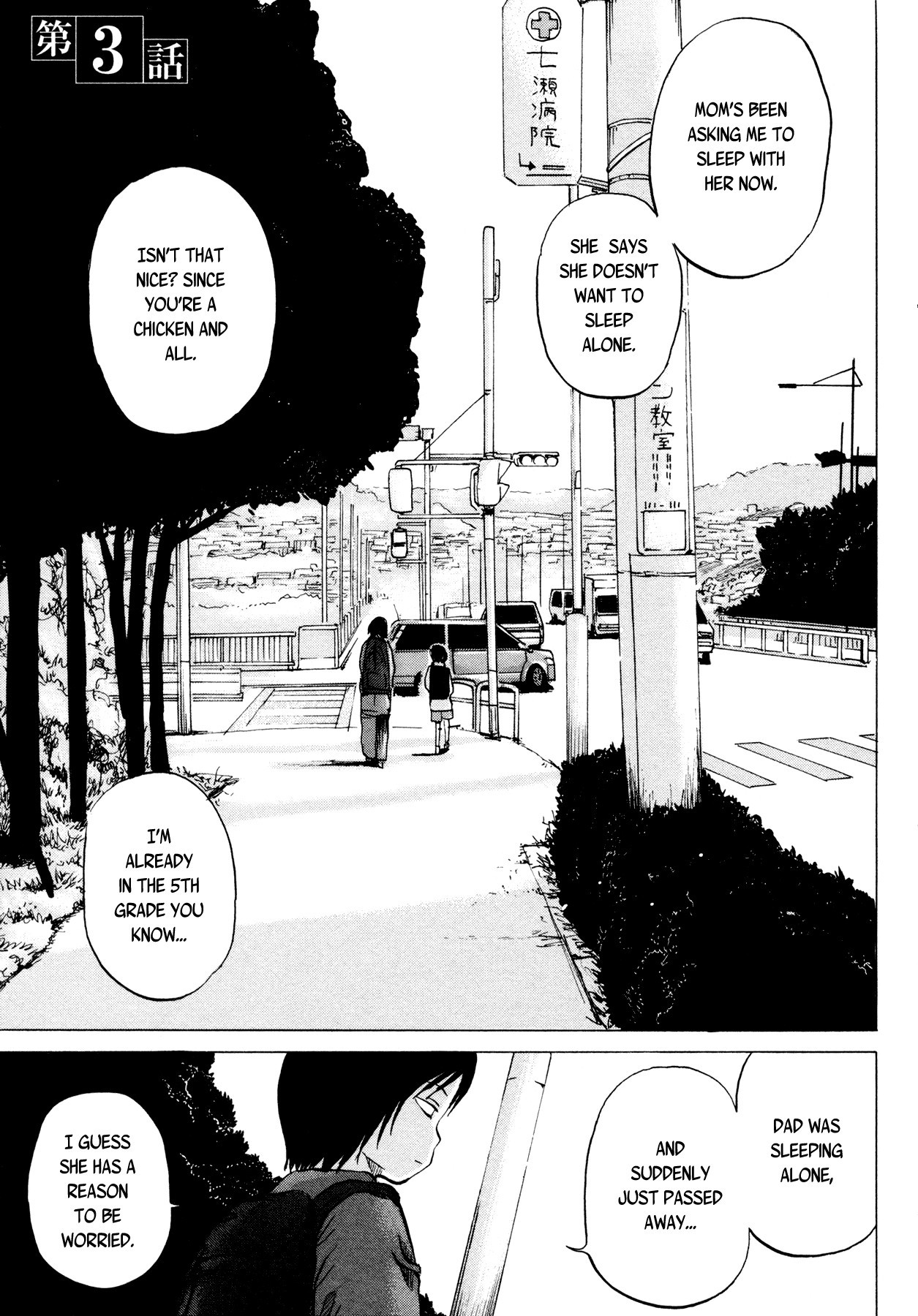Sayuri Vol. 1 Ch. 3 第1页