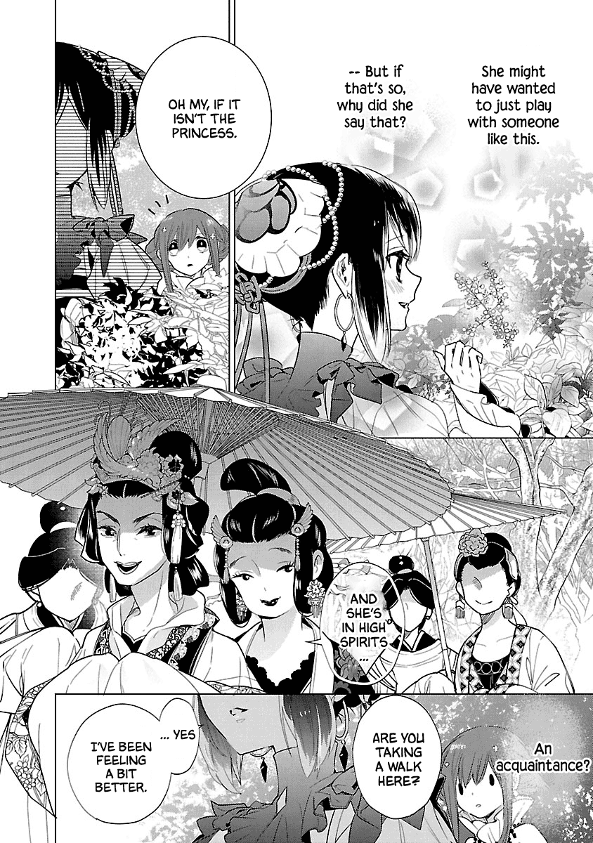 Eikoku Monogatari - Shunka torikae Shou Vol. 2 Ch. 6 第13页