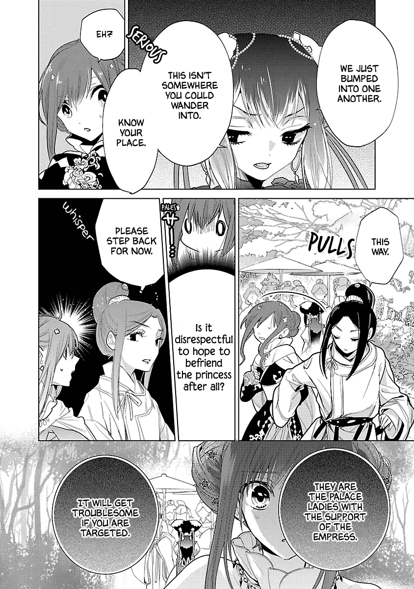 Eikoku Monogatari - Shunka torikae Shou Vol. 2 Ch. 6 第15页