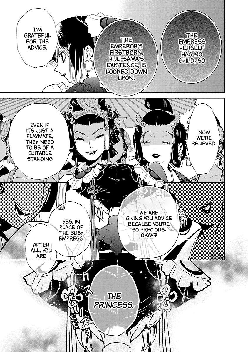 Eikoku Monogatari - Shunka torikae Shou Vol. 2 Ch. 6 第16页