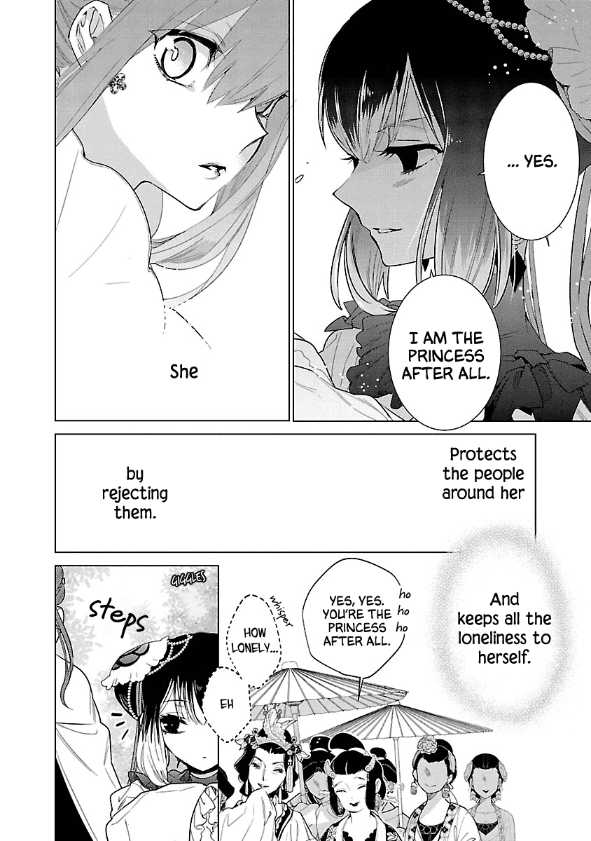 Eikoku Monogatari - Shunka torikae Shou Vol. 2 Ch. 6 第17页