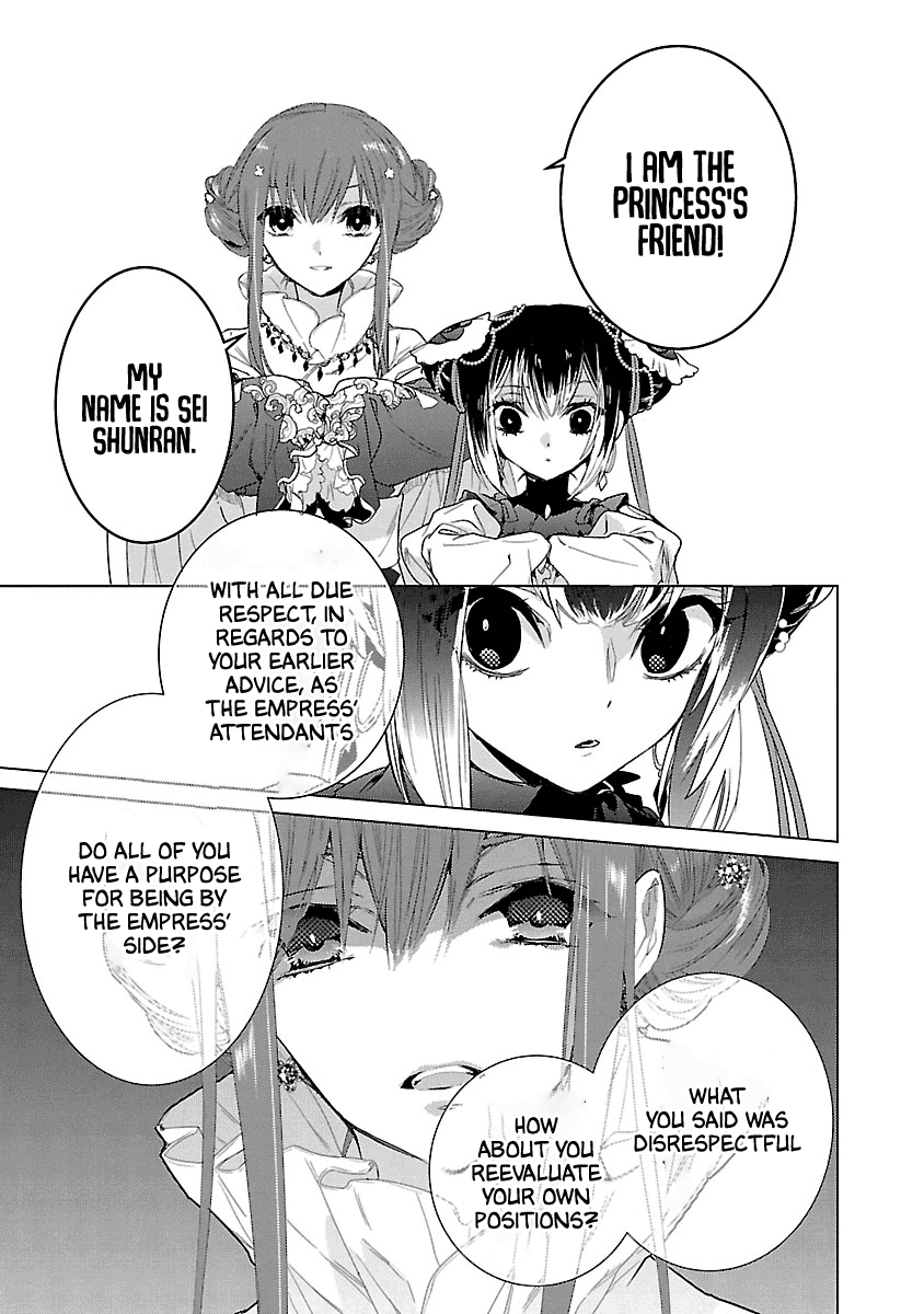 Eikoku Monogatari - Shunka torikae Shou Vol. 2 Ch. 6 第18页