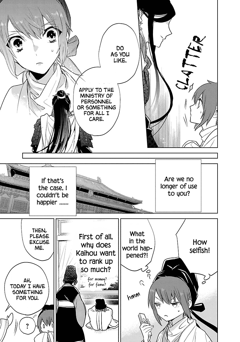 Eikoku Monogatari - Shunka torikae Shou Vol. 2 Ch. 6 第24页