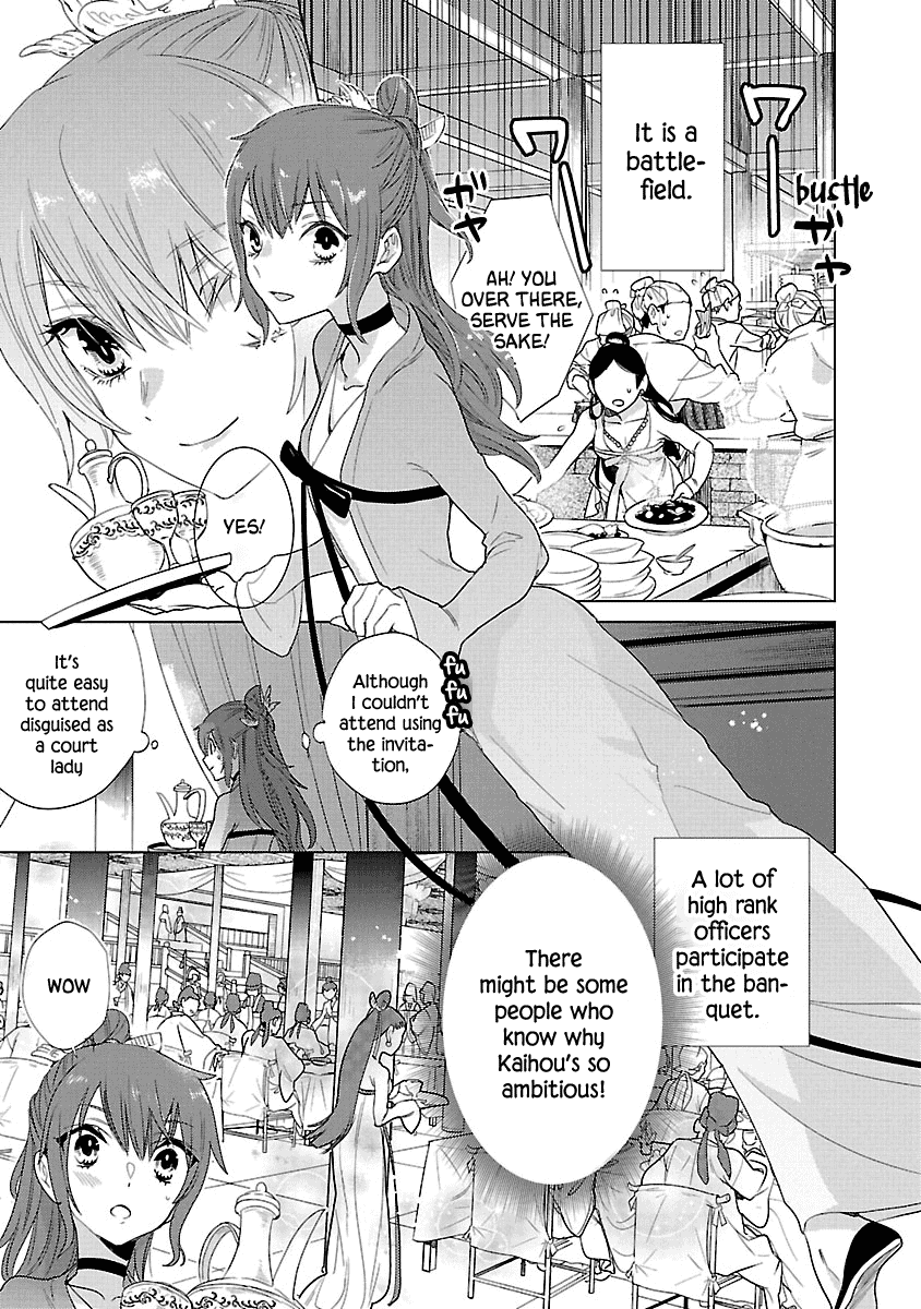 Eikoku Monogatari - Shunka torikae Shou Vol. 2 Ch. 6 第26页