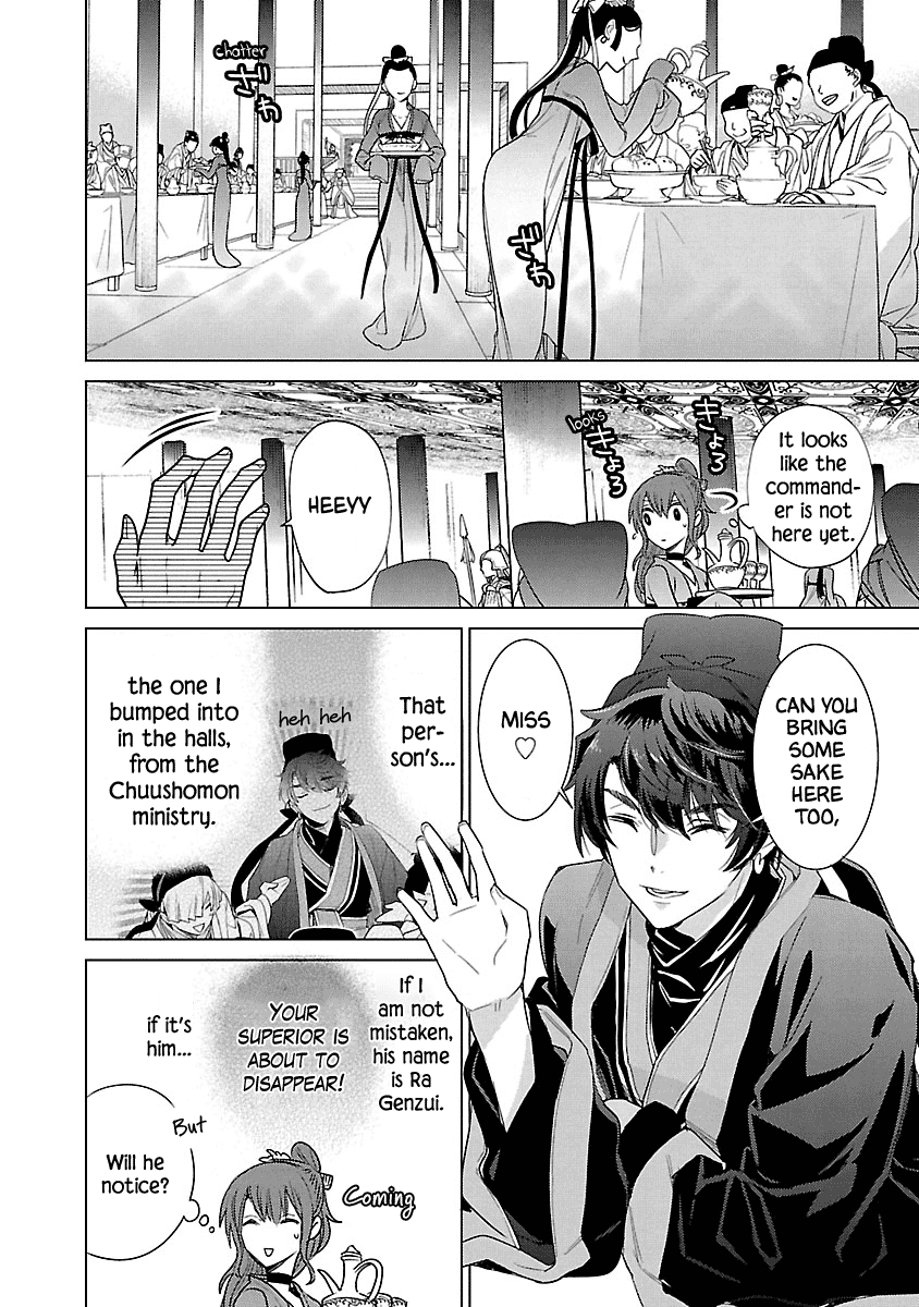 Eikoku Monogatari - Shunka torikae Shou Vol. 2 Ch. 6 第27页
