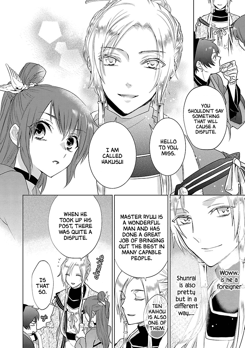 Eikoku Monogatari - Shunka torikae Shou Vol. 2 Ch. 6 第29页