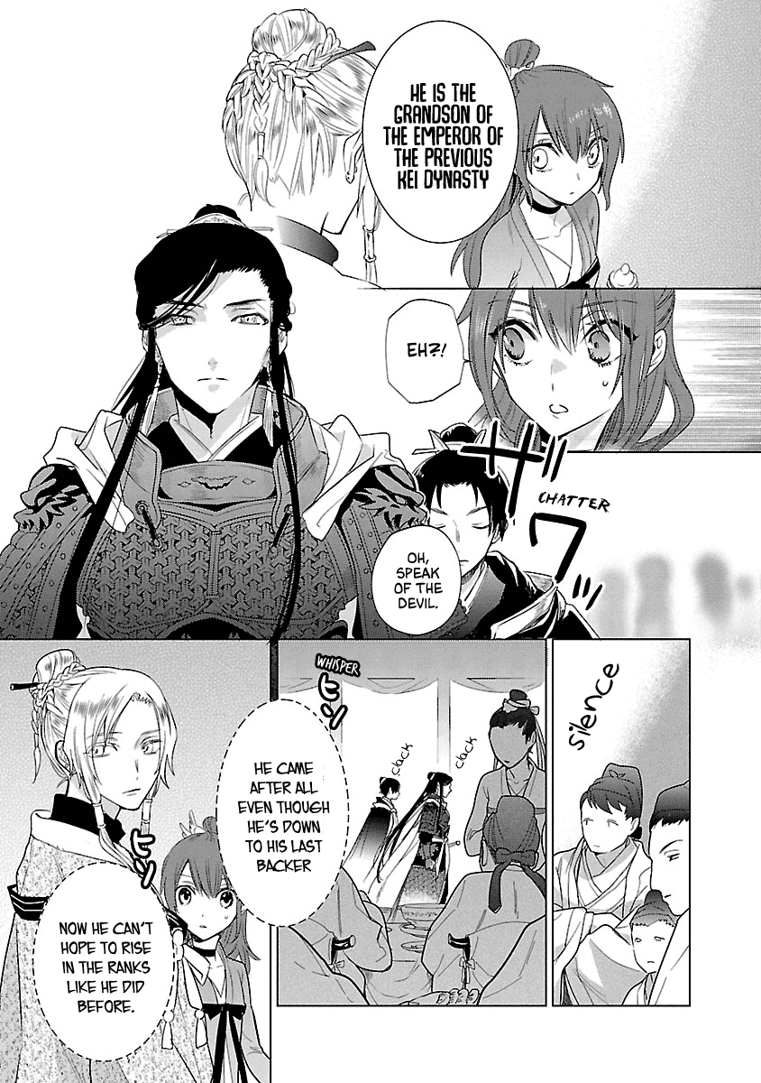 Eikoku Monogatari - Shunka torikae Shou Vol. 2 Ch. 6 第30页
