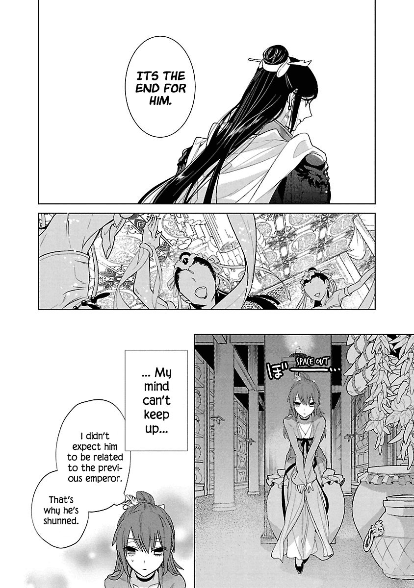 Eikoku Monogatari - Shunka torikae Shou Vol. 2 Ch. 6 第31页