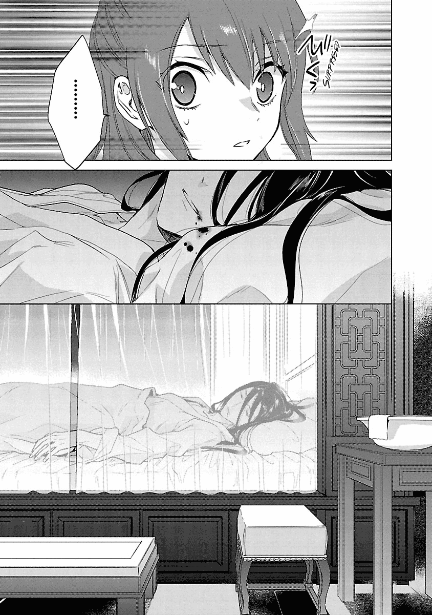 Eikoku Monogatari - Shunka torikae Shou Vol. 2 Ch. 6 第34页