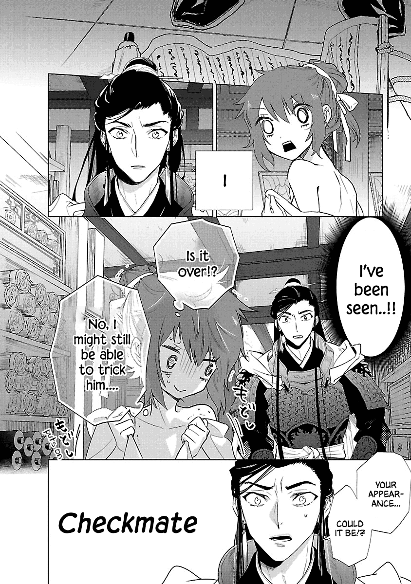 Eikoku Monogatari - Shunka torikae Shou Vol. 2 Ch. 6 第5页