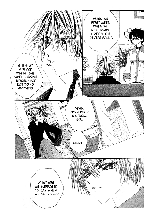 Trouble G Vol. 1 Ch. 3 第6页