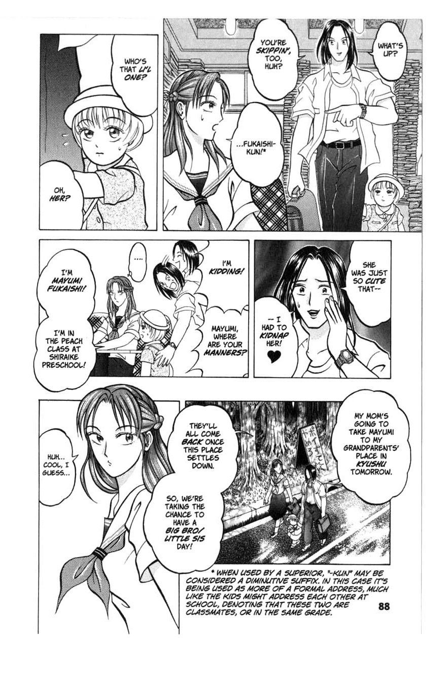 Zombieya Reiko Vol. 1 Ch. 4.5 第4页