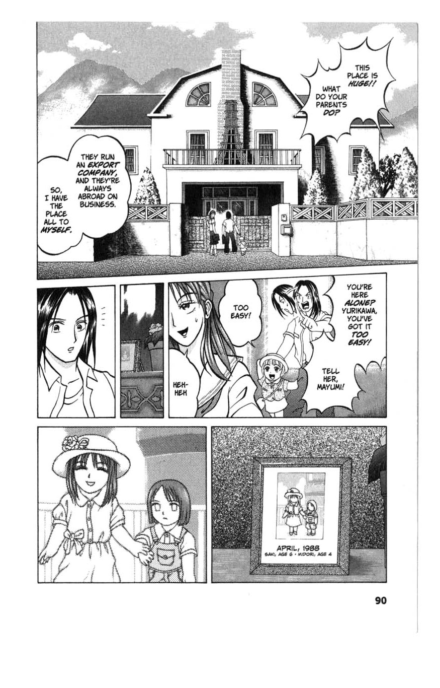 Zombieya Reiko Vol. 1 Ch. 4.5 第6页