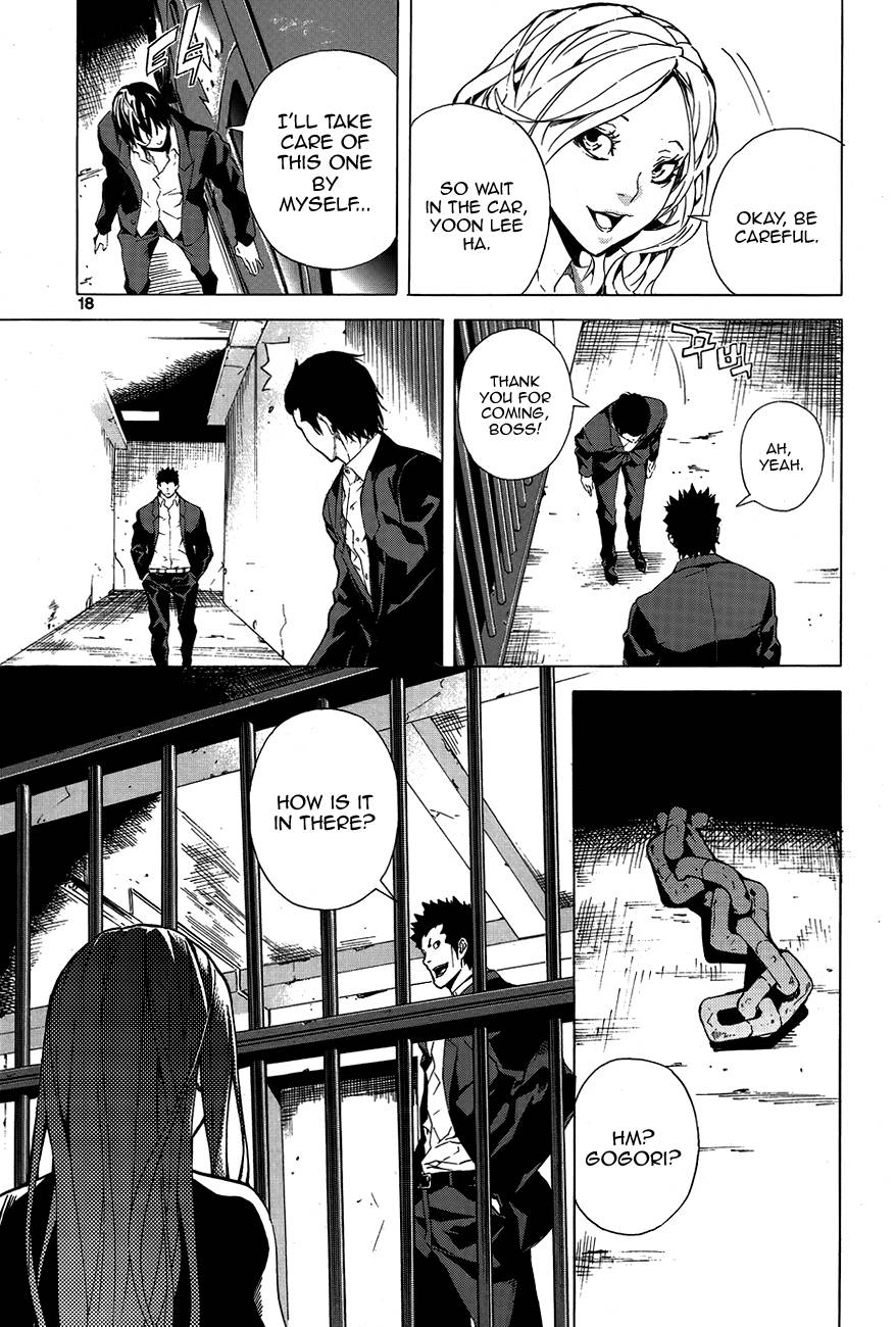 Be Born Again Vol. 1 Ch. 1 第16页