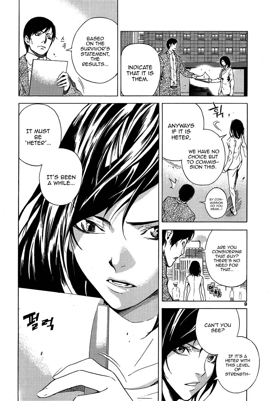 Be Born Again 第7页