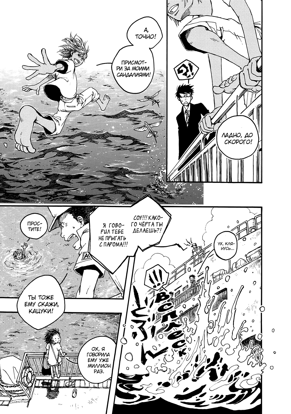 Hisakata no Oto Звук начинаний 第11页