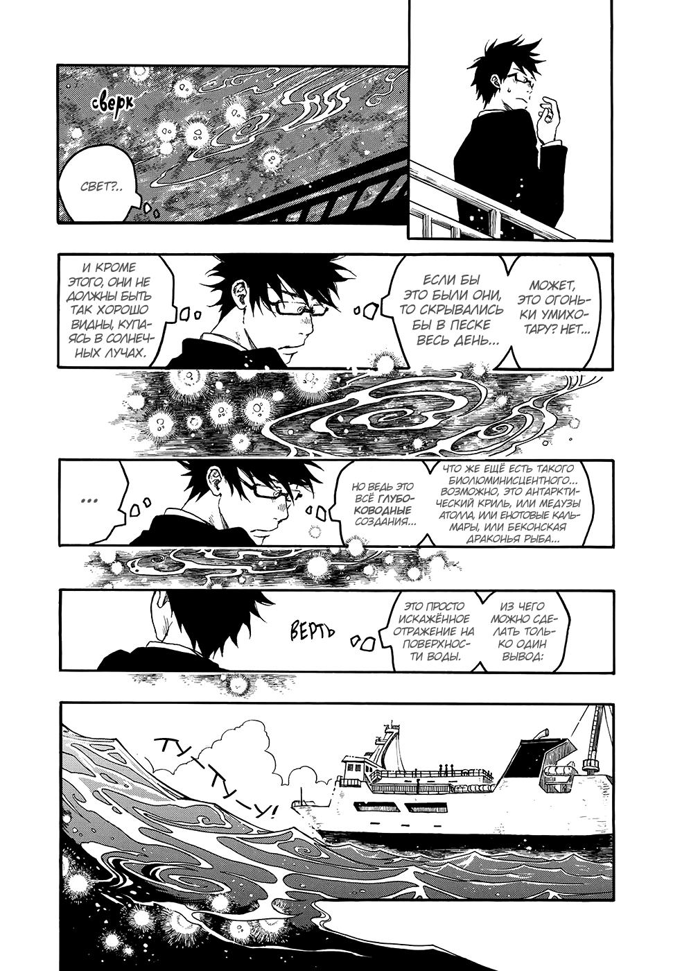 Hisakata no Oto Звук начинаний 第13页