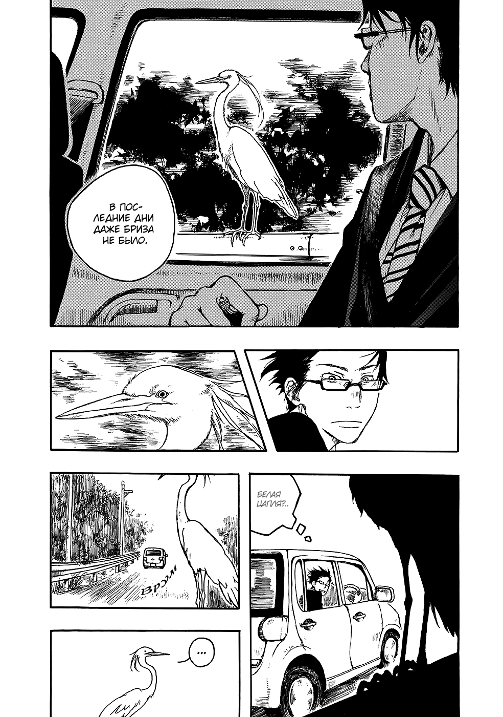 Hisakata no Oto Звук начинаний 第22页