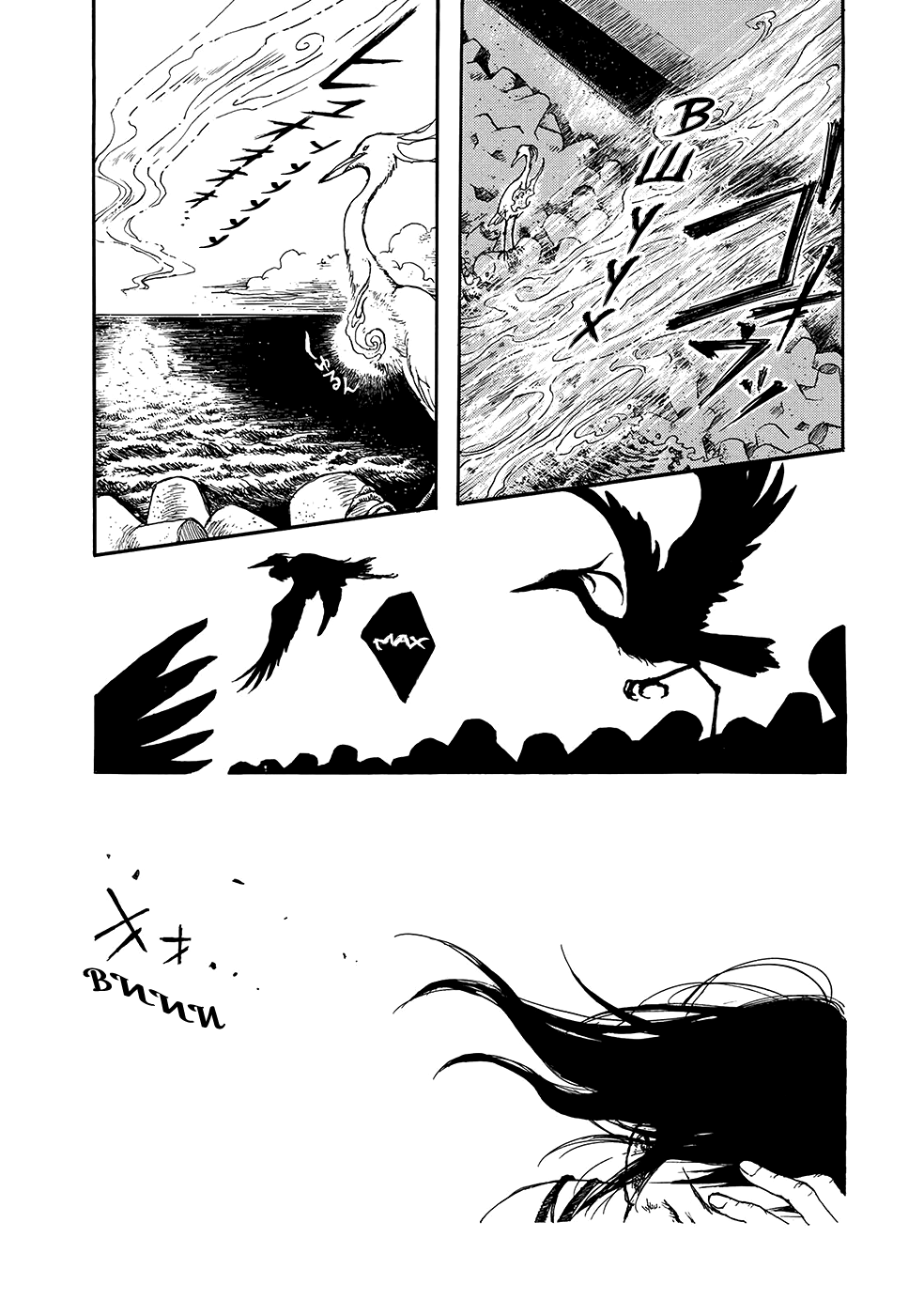 Hisakata no Oto Звук начинаний 第48页