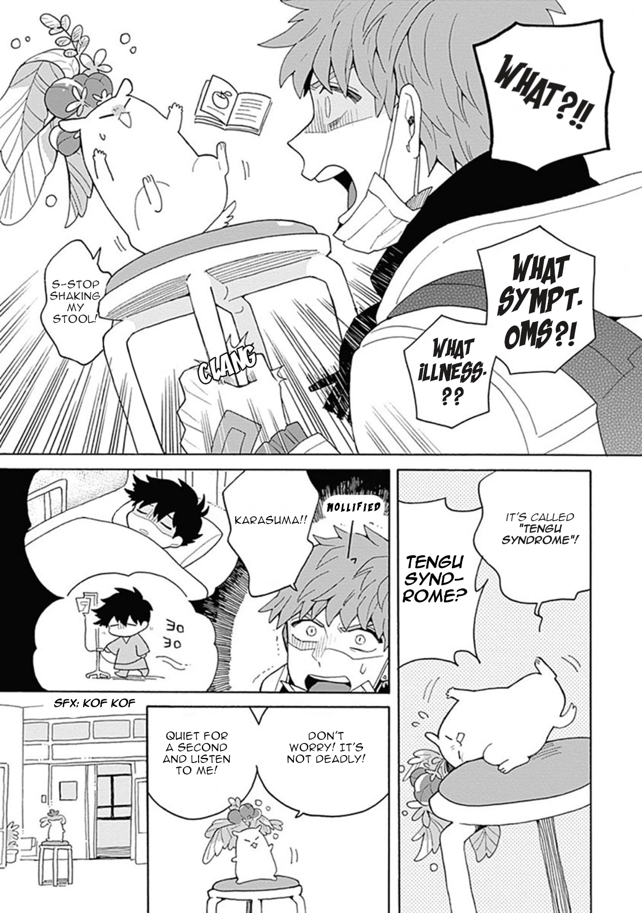 Inoue-kun Hajimemasen ka? Vol. 1 Ch. 3 第11页