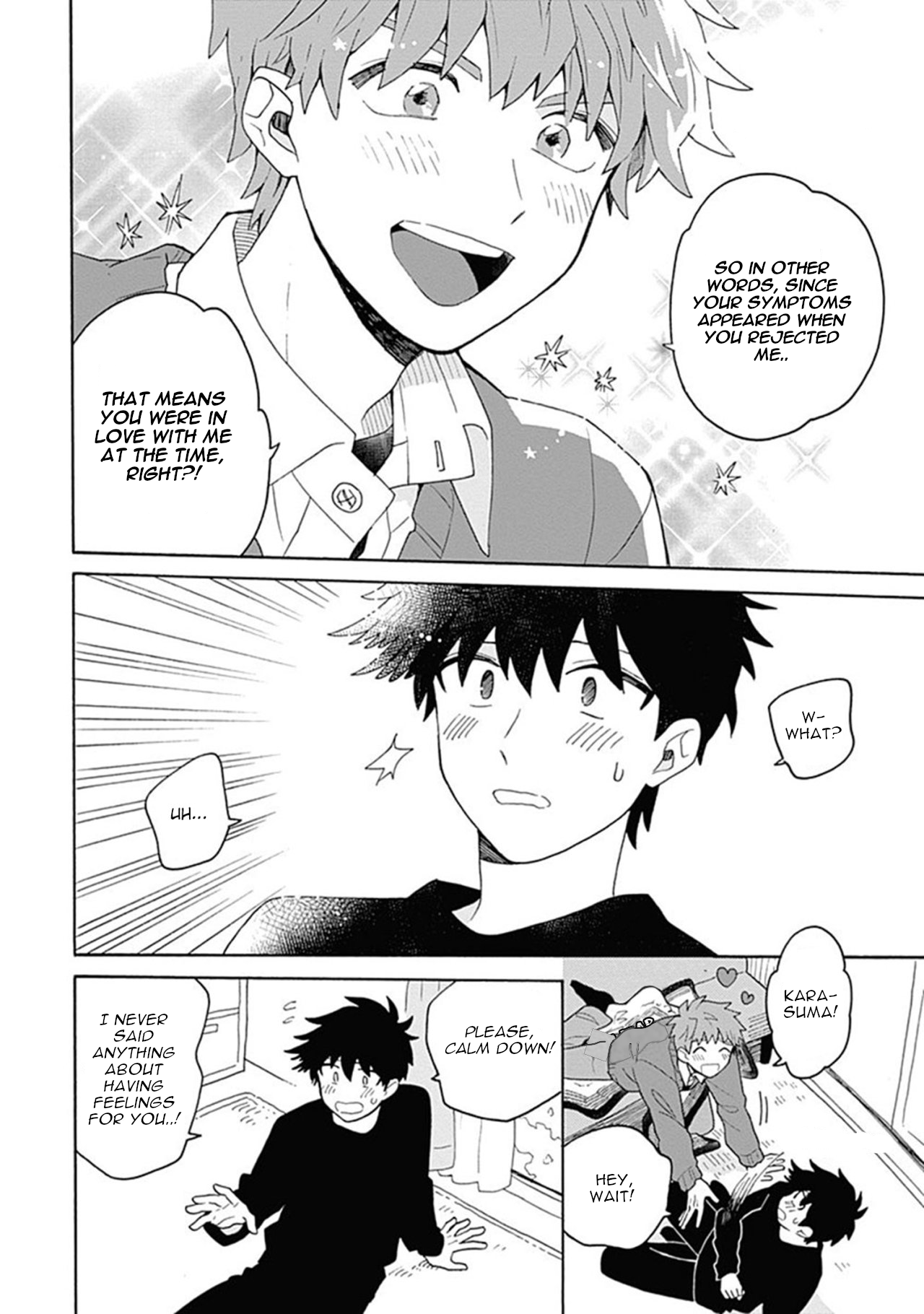 Inoue-kun Hajimemasen ka? Vol. 1 Ch. 3 第26页