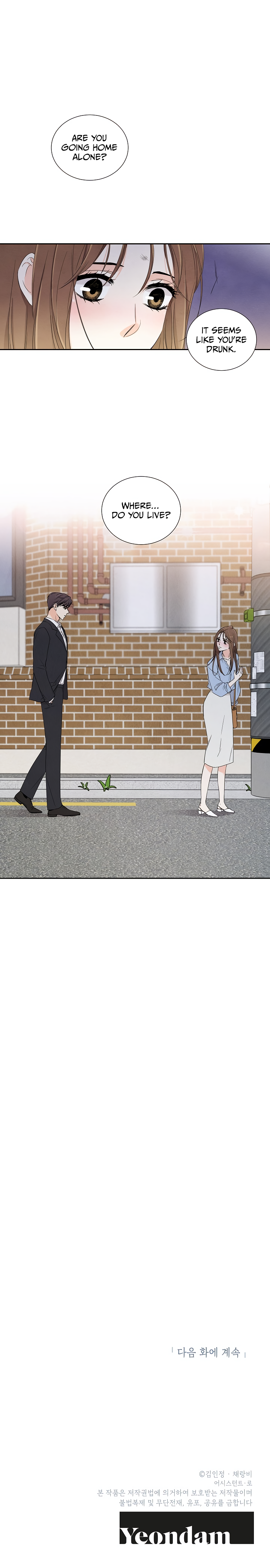 Painful, but Desirable Ch. 4 第8页