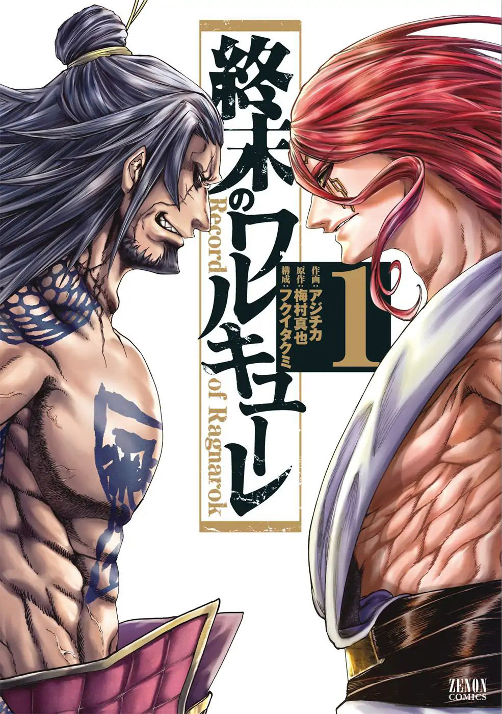 Shuumatsu no Valkyrie Vol. 1 Ch. 1 第2页
