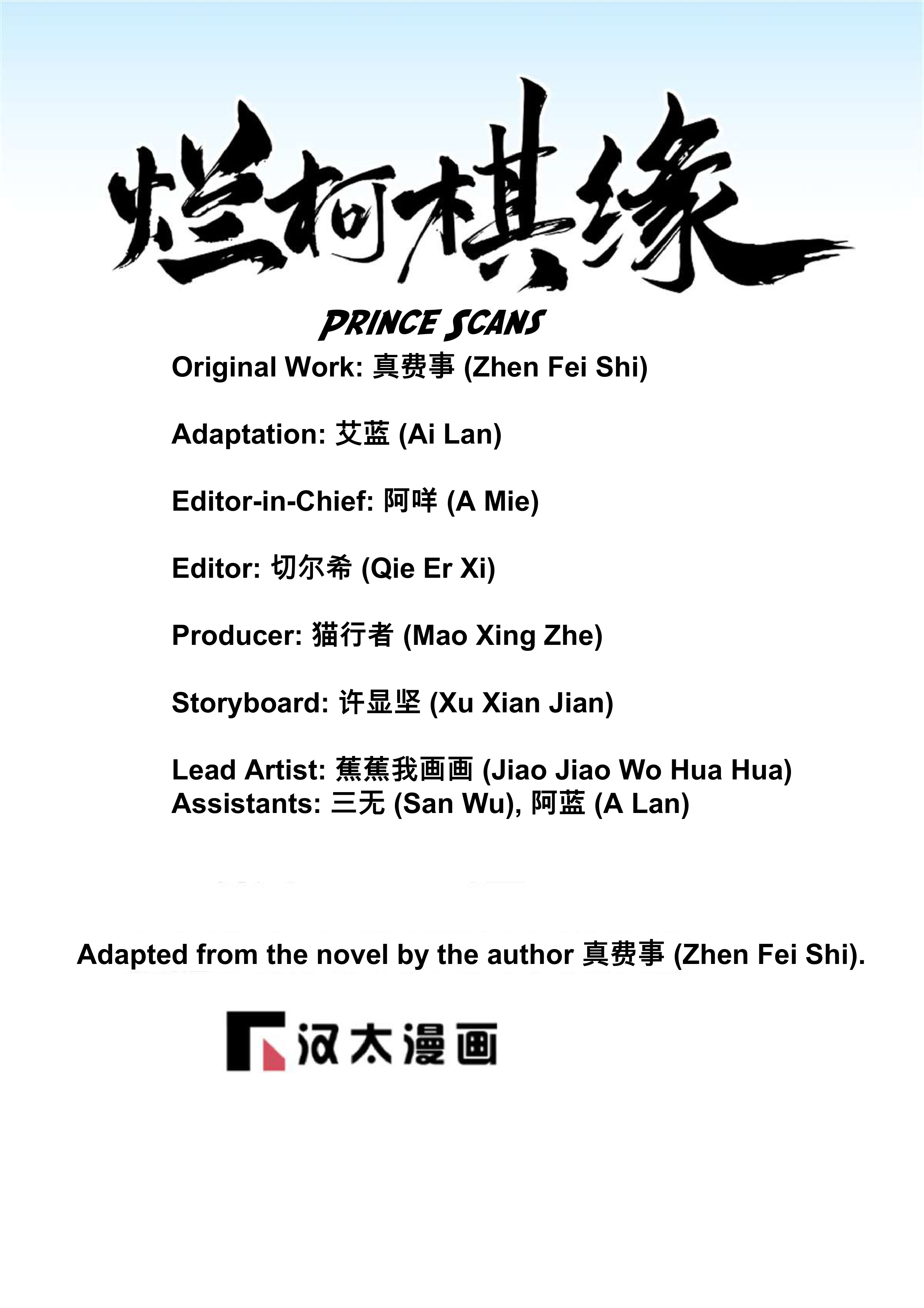 Làn Kē Qí Yuán Ch. 3 第1页